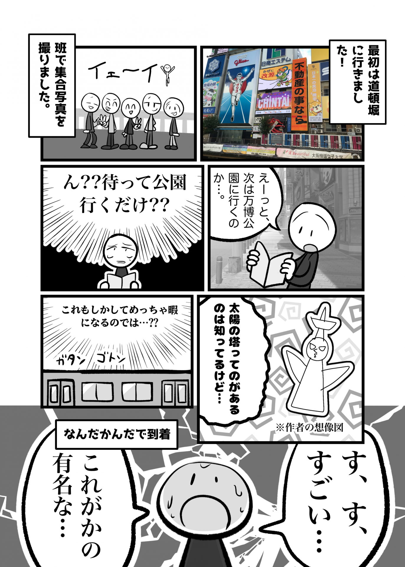 １７　第４日目大阪(2) 1